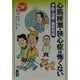 心筋梗塞・狭心症は怖くない―予防・治療の最新知識(みんなの健康) [全集叢書]