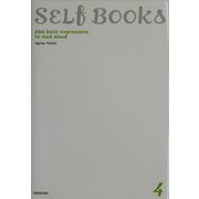 1日10分音読!中学英語でこれだけ話せる英会話(SELF BOOKS〈4〉) [全集叢書]