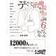 うまくいく治療院&サロン経営6つのかんたんルール [単行本]