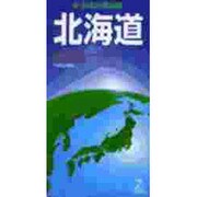 北海道（日本分県地図 1） [全集叢書]