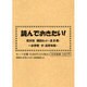 読んでおきたい!旺文社朝読セット(全8巻) [全集叢書]