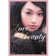 Love Beauty―ビューティーモデル田中マヤの「きれい」のひみつ [単行本]