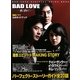 韓国ドラマBAD LOVE 愛に溺れて 公式ガイドブック パーフェクト・ストーリーガイド全20話 [単行本]