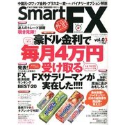 Smart FX 2013年 01月号 [雑誌]