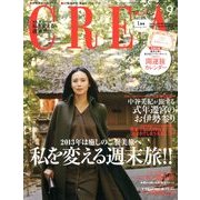 CREA (クレア) 2013年 01月号 [雑誌]
