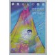 夢見る人の物語(河出文庫) [文庫]