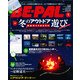 BE-PAL (ビーパル) 2013年 01月号 [雑誌]