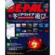 BE-PAL (ビーパル) 2013年 01月号 [雑誌]