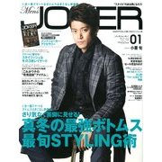 Men's JOKER (メンズ ジョーカー) 2013年 01月号 [雑誌]