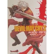 Devil May Cry〈2〉(角川スニーカー文庫) [文庫]