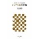 ジョブズ流仕事術―43のキーワードで読み解く(アスキー新書) [新書]