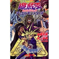 ヨドバシ.com - 遊戯王―デュエルモンスターズ光のピラミッド
