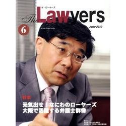 The Lawyers 2010年6月 [単行本]