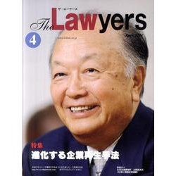 The Lawyers 2011年4月 [単行本]