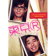東京R [単行本]