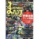 まんだらけZENBU No.11 [単行本]