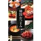 韓国おつまみ―かんたん、ヘルシー(大空ポケット新書) [単行本]