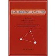 ILO:労働組合とジェンダー平等―知るため、仲間をつくるための、ガイドブック [単行本]