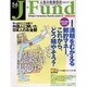 人気の投資信託 VOL.17 [単行本]