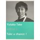 武豊日記〈2〉―Take a Chance! [単行本]