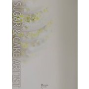 SUGAR&CAKE ARTIST 日吉ルミ子のお菓子―シュガーアートに魅せられて [単行本]