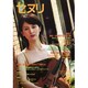 セヌリ No.54(2002November) [全集叢書]