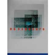 nu exposure―オープンツールコレクション [単行本]