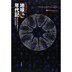 シュタイナー地球年代記 シュタイナー地球年代記 | 風濤社