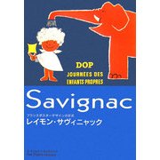 レイモン・サヴィニャック―フランスポスターデザインの巨匠 [単行本]
