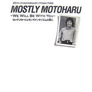 MOSTLY MOTOHARU―WE WILL BE WITH YOU ロックンロールとセンチメンタリズムの間に [単行本]