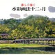水彩画法十二ケ月－楽しく描く [単行本]