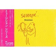 sempe Musicians Postcards [ムックその他]