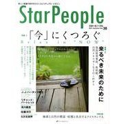 Star People 38 [ムックその他]