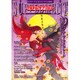 TRPG サプリ 3号 [単行本]