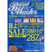 東海ブランドマスター Vol.4（BE MOOK） [ムックその他]