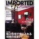 IMPORTED House 2006SUMMER－輸入住宅セクション（ニューハウスムック no. 113） [ムックその他]