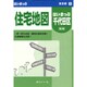 はい・まっぷ住宅地図千代田区S [全集叢書]