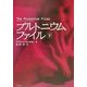 プルトニウムファイル〈下〉 [単行本]