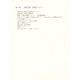 増田友也著作集5 建築以前建築について [全集叢書]
