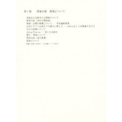 増田友也著作集5 建築以前建築について [全集叢書]