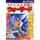 ALL ABOUTウォーザード（デンパムック ALL ABOUTシリーズ Vol. 17） [ムックその他]