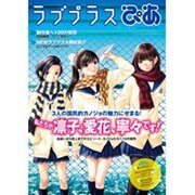 ラブプラスぴあ（ぴあMOOK） [ムックその他]