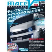 HIACE PERFECT BOOK FIVE－TYPE200ONLY!（GEIBUN MOOKS 635） [ムックその他]