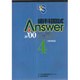 歯科国試Answer〈2000 4〉口腔外科系 [単行本]