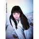 松井友香写真集 [単行本]