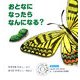 おとなになったらなんになる?(すくすくえほん) [絵本]