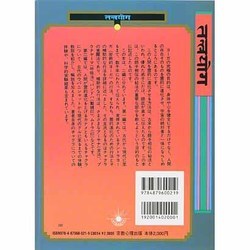 ヨドバシ.com - 密教ヨーガ―タントラヨーガの本質と秘法 [単行本] 通販