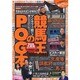 競馬王のPOG本 2010～2011（白夜ムック Vol. 376） [ムックその他]