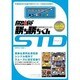 究極攻略カウンター勝ち勝ちくんSTDスカイブルー