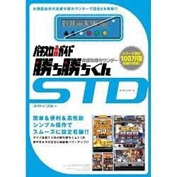 究極攻略カウンター勝ち勝ちくんSTDスカイブルー